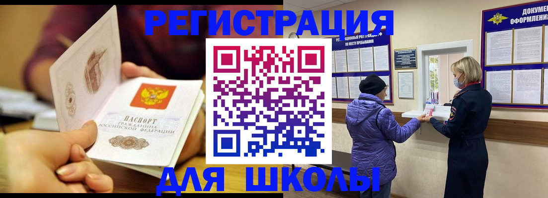 временная регистрация 2025 в Рубцовске