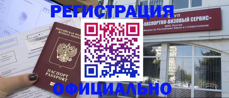 прописка поиск в Рубцовске