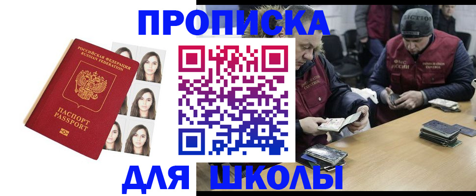 пропишу в квартире в Рубцовске