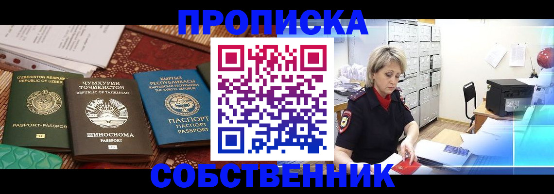 временная регистрация гарантия в Рубцовске