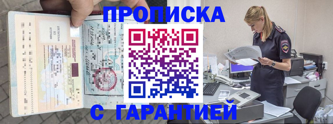 пропишу в квартире в Рубцовске